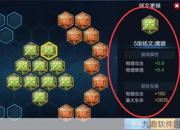 王者荣耀铭文深度解析，作用、选择策略与实战应用