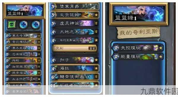 炉石传说增强补丁前四大T1卡组深度解析与实战推荐