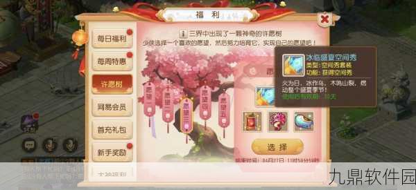 梦幻西游手游2019梦幻陪你过大年活动全攻略资讯
