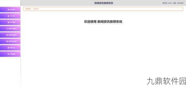 资讯类型定位,版本更新深度报道