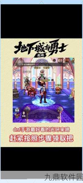 DNF手游光环闪耀，深度解析其背后的价值与市场影响