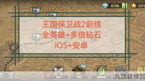 列王的纷争王国战震撼上演,深度解析手游资讯全攻略