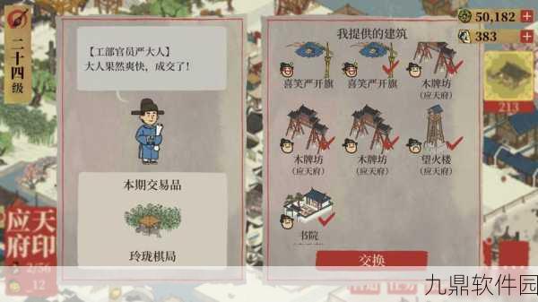手游资讯,江南百景图刺绣道具获取及生产运输全流程深度解析