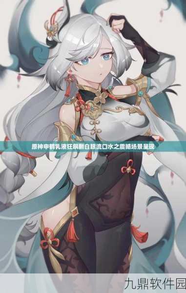 原神情感大爆发!新版本角色情感表现升级,张嘴流眼泪成新亮点