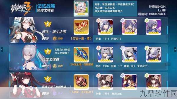 崩坏三安卓国服,玩家乐园新篇章,冒险之旅再启程
