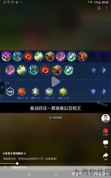 王者荣耀猪八戒高端局出装新玩法深度剖析