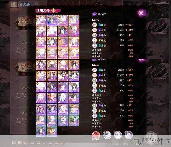 阴阳师百鬼乱狱第六关深度攻略，策略与技巧助你征服难关