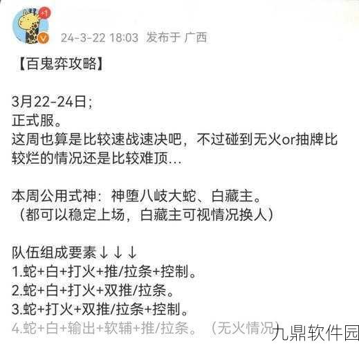 阴阳师百鬼乱狱第六关深度攻略,策略与技巧助你征服难关