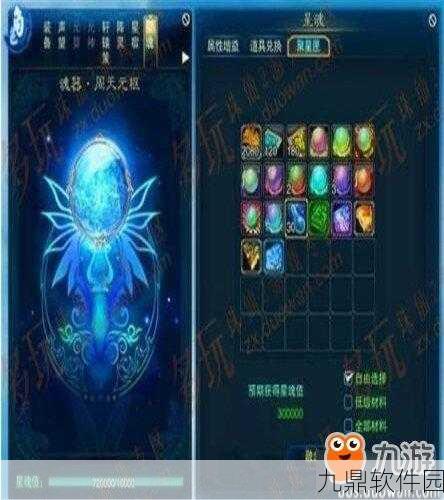 诛仙星魂进阶之路，全面升级攻略与技巧深度揭秘