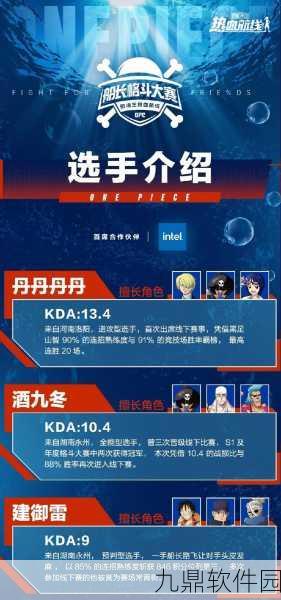 航海王热血航线格斗大赛竞猜全攻略，船长格斗大赛竞猜选择深度解析