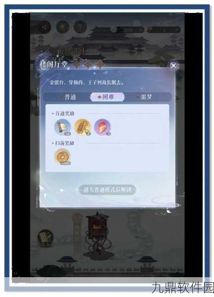 如鸢仙殒活动全面解析，玩法介绍、攻略及奖励获取指南