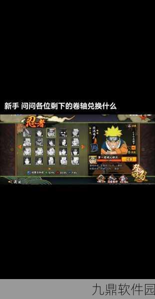火影忍者手游全新资讯,揭秘鸣人全名背后的故事与游戏更新