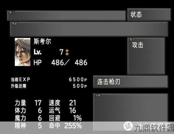 最终幻想13,雷霆归来大技能使用指南及输出低原因分析