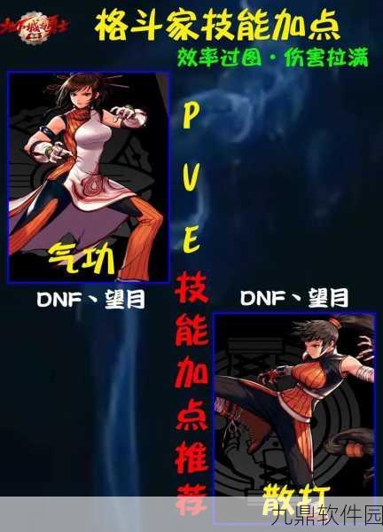 DNF70版本格斗家超一流刷图职业深度解析
