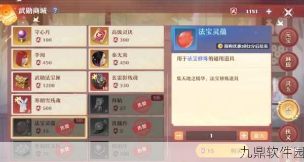 梦幻新诛仙,元素法宝选择策略,解锁战斗新境界