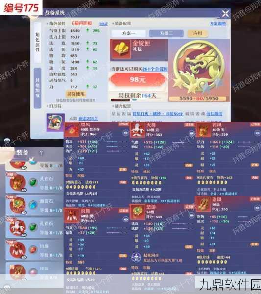 梦幻新诛仙,元素法宝选择策略,解锁战斗新境界