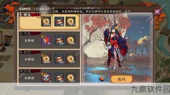 阴阳师手游资讯,揭秘红叶的羁绊,解锁神秘之秘的详尽攻略