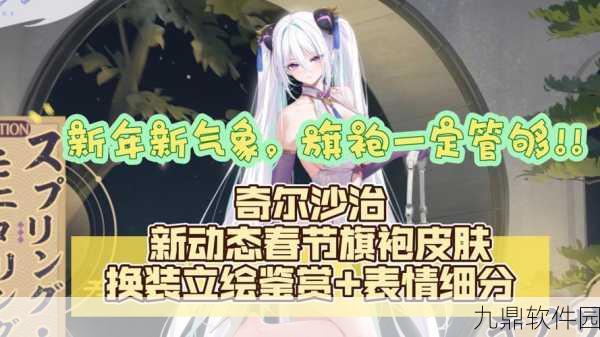 手游资讯指令,深入解析碧蓝航线初春角色台词与背景故事