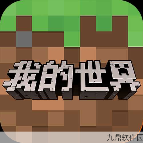 方块人的简单生活无限金币版2025年震撼发布,沙盒创造新纪元