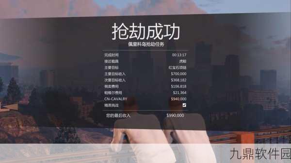GTA5手游玩家必看，揭秘上岛无限背包卡点技巧