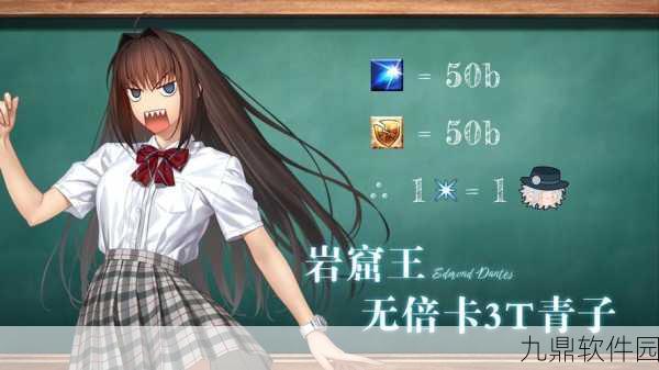 FGO监狱塔第七道门——岩窟王攻略详解全解析