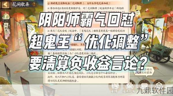 阴阳师伪神攻略深度解析，策略与技巧助你战胜强大伪神BOSS