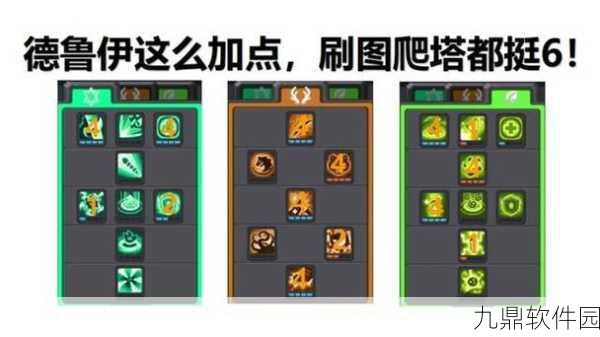手游资讯,元气骑士前传德鲁伊宠物技能选择全解析
