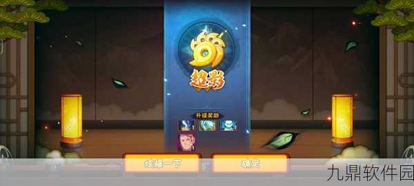火影忍者手游超影服务开通条件详解
