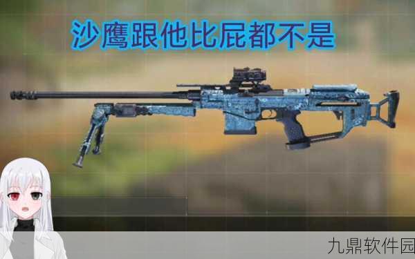 使命召唤手游双持沙鹰解锁方法一览
