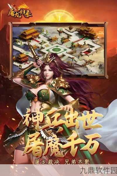 无双屠龙新版本震撼发布,传奇游戏再掀热潮