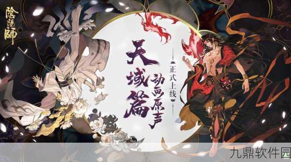 手游资讯,网易阴阳师手游停服风波真相揭晓