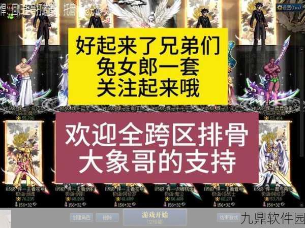 DNF锻造材料获取全攻略