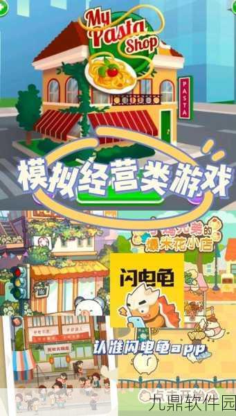 闲市夜生活模拟器手游，全新模拟经营体验，点燃你的都市创业梦