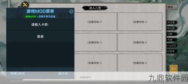 鬼谷八荒手游倍速功能全面解析，提升游戏体验的新利器