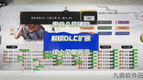 鬼谷八荒手游倍速功能全面解析,提升游戏体验的新利器