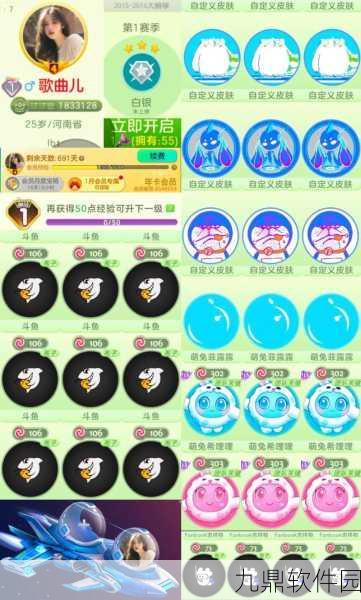 球球大作战,起飞孢子皮肤惊艳亮相,独家获取攻略大揭秘