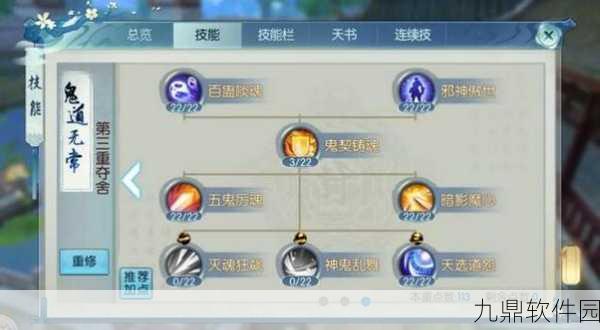 诛仙手游鬼道加点攻略，技能加点心得全面分享