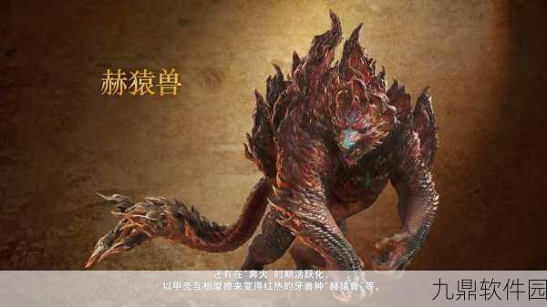 怪物猎人P3手游BOSS新皇冠标识揭秘，版本更新带来全新挑战