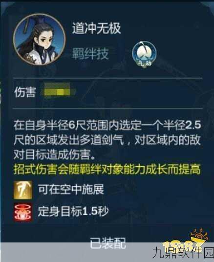 剑网3指尖江湖洛风技能秘籍搭配全攻略