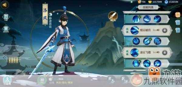 剑网3指尖江湖洛风技能秘籍搭配全攻略
