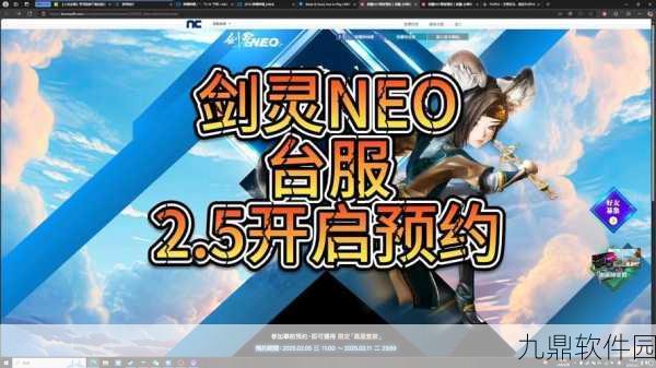 剑灵手游挥别谷歌平台，全新征程扬帆起航