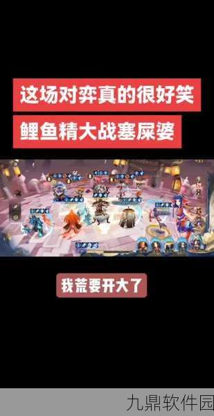 手游资讯，探寻阴阳师世界，揭秘鲤鱼精的神秘栖息之地