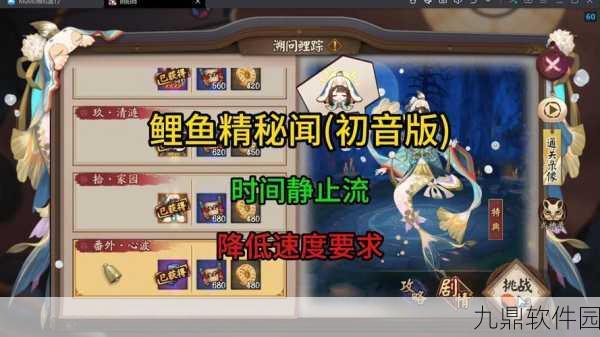 手游资讯,探寻阴阳师世界,揭秘鲤鱼精的神秘栖息之地
