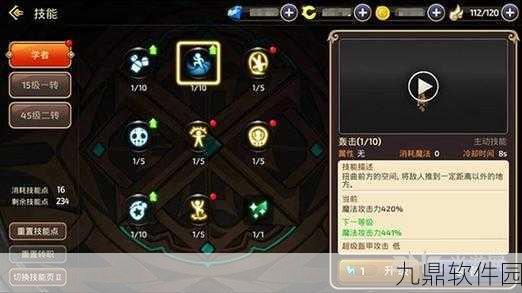 龙之谷手游暗之使徒二转职业加点全攻略