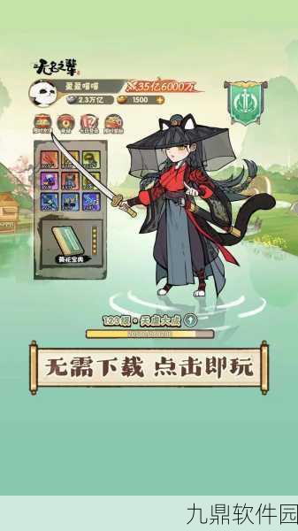 Q版武侠新风尚，江湖小侠放置经营手游震撼来袭