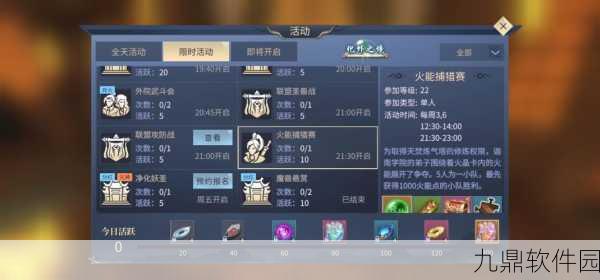 斗破苍穹，异火重燃外院武斗会攻略大全——从入门到巅峰的战斗指南