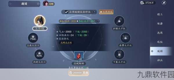 天涯明月刀手游百鸟朝凤食谱揭秘