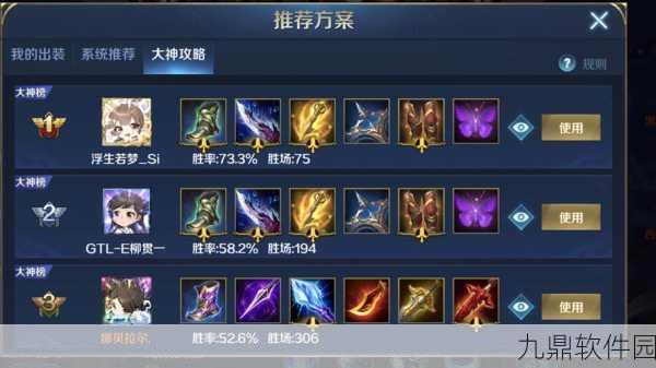 英魂之刃绯雨剑星出装攻略，打造无敌近战输出的秘诀