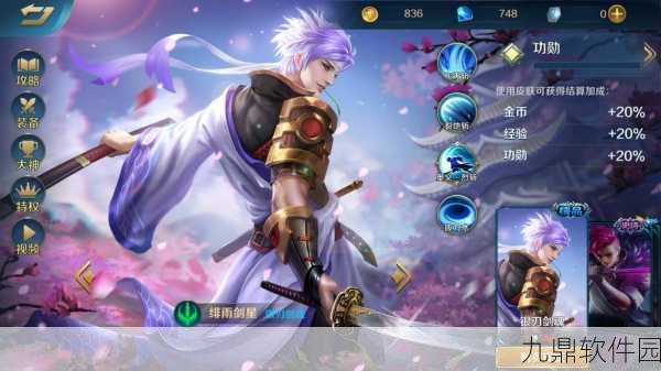 英魂之刃绯雨剑星出装攻略,打造无敌近战输出的秘诀