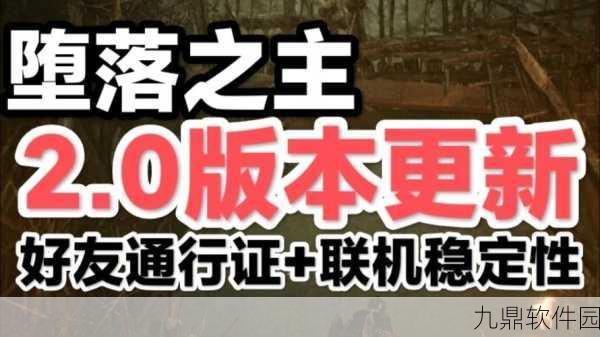 手游资讯,堕落之主修改器使用指南全面解析